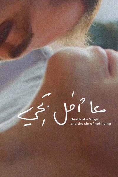 Death of a Virgin, and the Sin of Not Living Hindi Dubbed Movie Poster (2021)