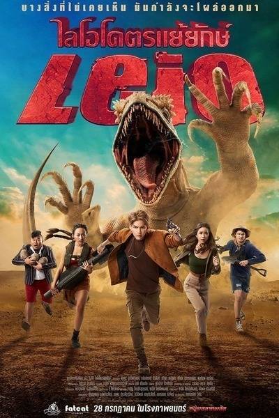 Leio Hindi Dubbed Movie Poster (2022)