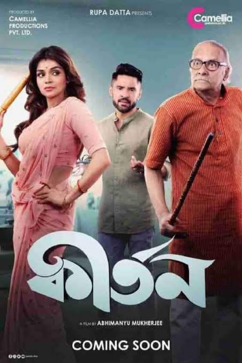 Kirtan Hindi Dubbed Movie Poster (2023)