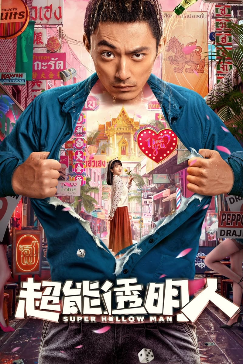 Super Hollow Man Hindi Dubbed Movie Poster (2023)