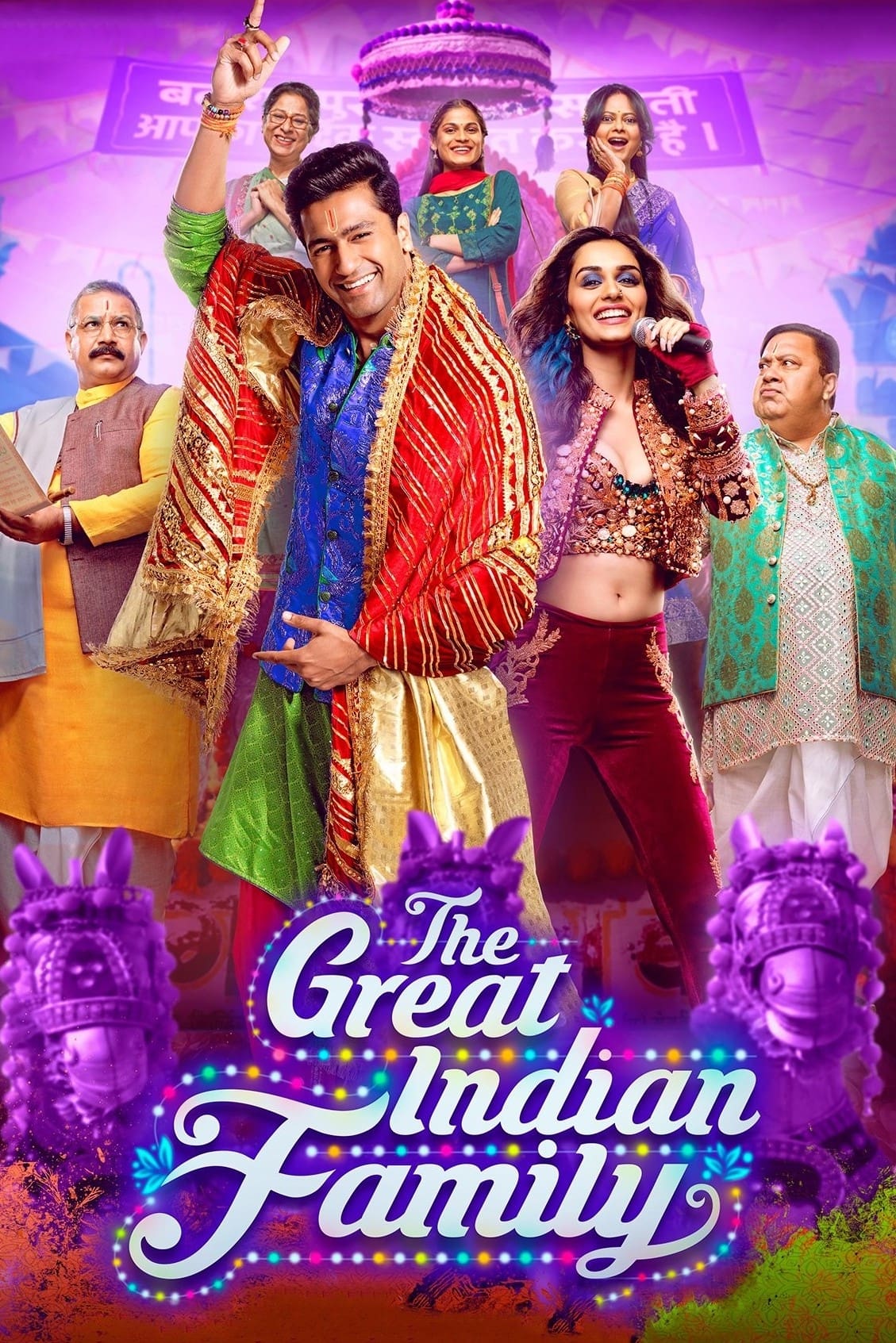 The Great Indian Family Hindi Dubbed Movie Poster (2023)