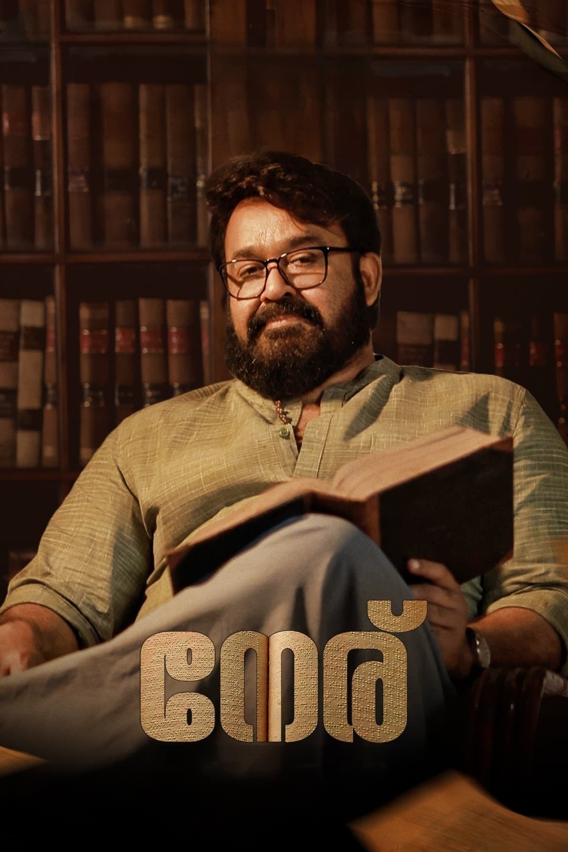 Neru Hindi Dubbed Movie Poster (2023)