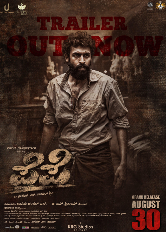 Pepe Hindi Dubbed Movie Poster (2024)